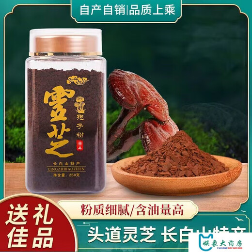Used in the inner court [Selected] Changbai Mountain Toudao's authentic and special Ganoderma lucidum spore powder easy to absorb Linzhi robe powder origin Changbai Mountain Ganoderma lucidum spore powder 500 grams