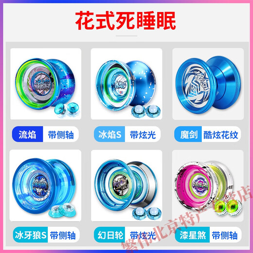 Audi Double Diamond (Auldey) Kindertag Geschenk Yo-Yo Yo-Yo Audi Double Diamond Kinderfeuerfeuer junger König Yoyo Ball Wettbewerb Spezielle Flow Flamm