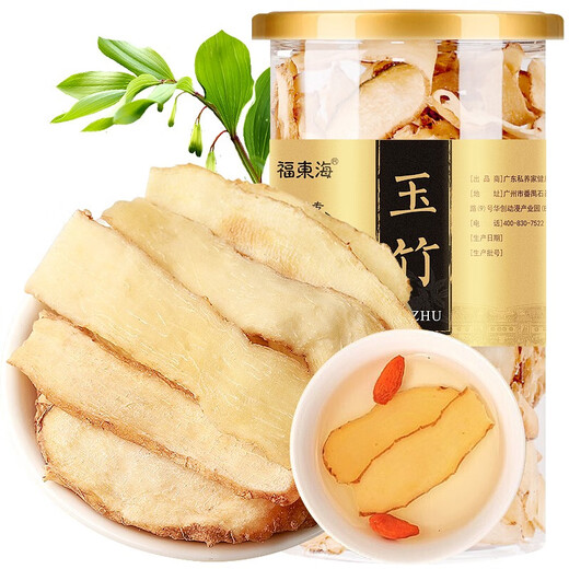 福东海 玉竹片干【当季新货】新鲜玉竹切片120g/罐 搭枸杞沙参养生茶