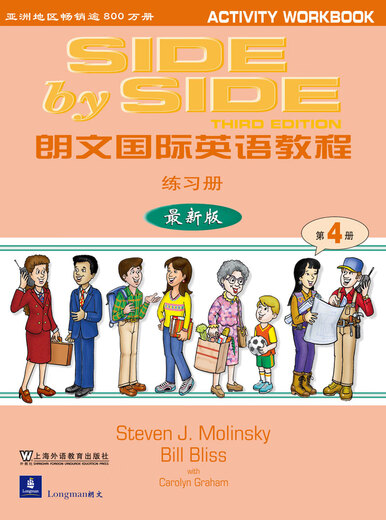 Международный курс английского языка SBS Longman (4 шт.) Учебник + рабочая тетрадь (версия в формате MP3 не входит в комплект)