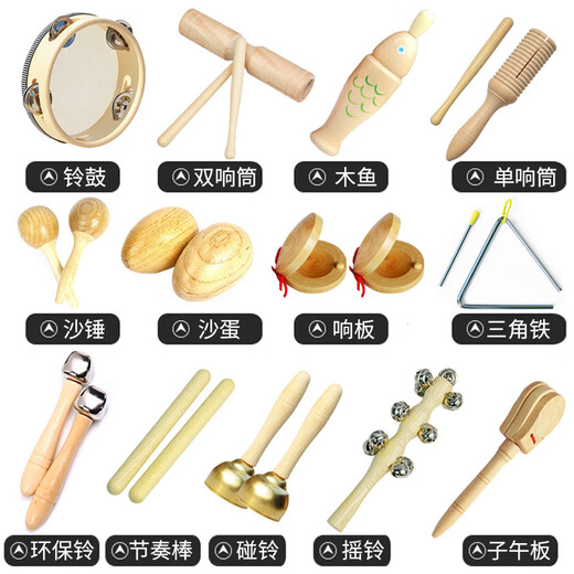 原木奥尔夫打击乐器套装儿童玩具碰铃响板沙锤手拍鼓双响筒 6寸三角铁