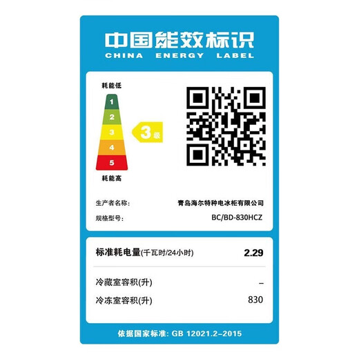 海尔冰柜519/829升商用家大容量冷冻柜转换超低温海鲜深冷速冻卧式柜 830升/零下38度速冻BC/BD-830HCZ