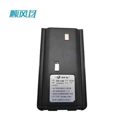 顺风耳 SFE对讲机电池 SD-80(适配S880/S750对讲机)