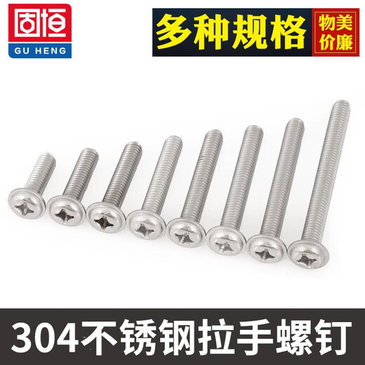 Weiwang 304 stainless steel cross pad screw cabinet door handle sliding door round head with handle screw extension fixation M4*25 (10 pcs)