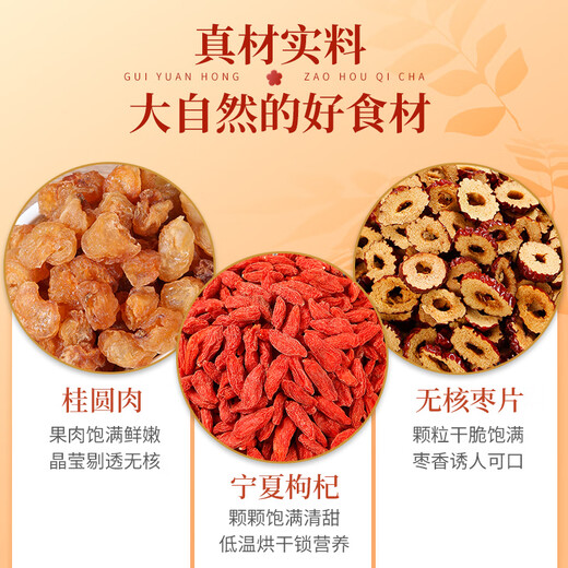 
Ju Ming Tianxia Longan Red Date Wolfberry Tea [Buy 2 pieces = 3 boxes of 60 packs + cups] Rose Tea Eight Treasure Tea Yuanqi Tea [320 grams/20 packs] [Photo 2 pieces are more cost-effective]