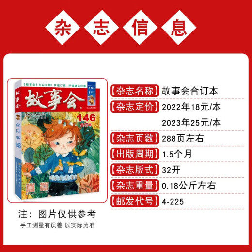 2024 Story Club [Mehrfachspezifikationen] Ausgabe 158, Ausgabe 1508, 2018-2024 exklusives einjähriges Story Club Paket alle Jahre, Campus-Ausgabe gesammelte Bücher, Serie 29, Story Club Journal Folk Story 2023 Story Club Digest Edition gesammelte Bücher 143 ~ 147 [5 Bände]
