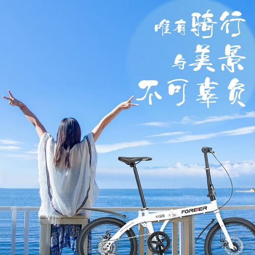 FOREVER Folding bike for men and women 20-inch ultra-light folding bike without installation and trunk portable small city bike 20-inch rear 7 speed starry sky black