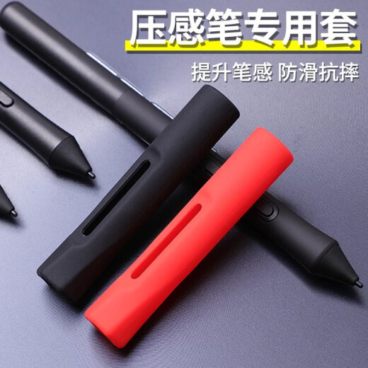 Wacom数位板CTL472 672 6100 CTH490 690摔笔套加粗加重握笔器 4100/6100专用笔套-【红色】 0x0cm