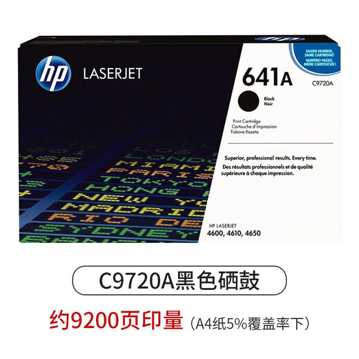 HP (HP) Cartucho de tóner HP C9720A Original 641A 4600 4610 4650 Impresoras Cartucho de cartucho de tóner de tóner C9720A Cartucho de tóner negro 9200 Páginas [641a]