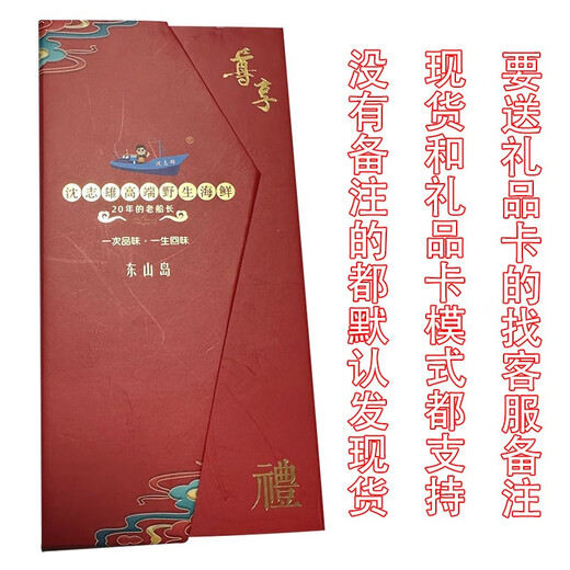 Geschenkbox/[Spot] Shen Zhixiong Fujian Dongshan Island Island Sea Catcher Seafood Geschenkbox Silvester Geschenkpack 3888 Geschenkpackung 6 Arten von Meeresfrüchten Nettogewicht beträgt ca. 10,5 Jin [Jin gleich 0,5 kg]