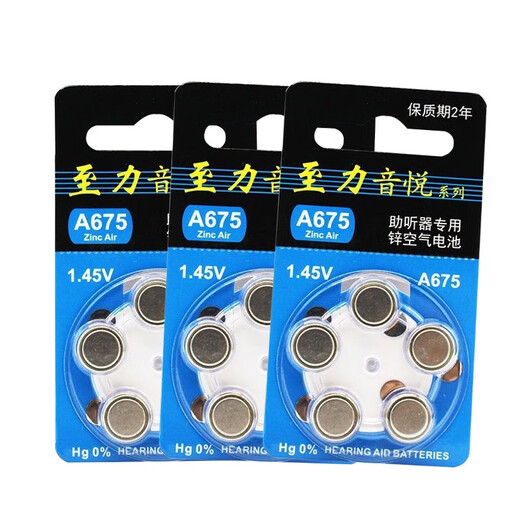 SIEMENS SIEMENS SIEMENS SIEMENS ear back machine customized machine battery Hearing aid accessories SIEMENS A675 (1 box 10 boards)