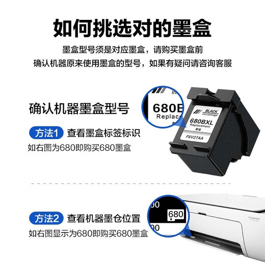 图盛680墨盒适用hp惠普3636 3638 3776 2677 3777 3838 5088打印机 【黑色大容量-约750页】惠普680XL墨盒