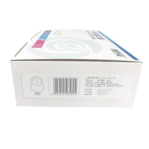 Zhende de una sola pieza de bolsillo de ortotomía Deshutuo 12151 Bolsa de ostomía desechable para el ano intestinal Divering Stomatology ZD One Piece Ortotomy Pocket 12151,10 piezas/caja