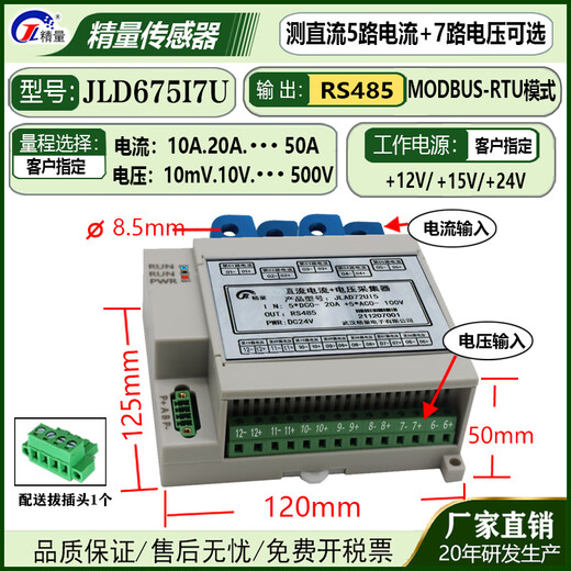 Multi-channel AC and DC current and voltage sensor transmitter RS485 acquisition module current transformer brand three-phase three-phase AC current and voltage 6-channel JLT653