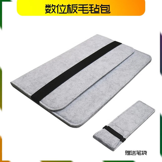 Wacom数位板包CTL472 671 672 6100影拓PTH660手绘板保护套护包 CTL471/472毛毡包 【笔袋】 0x0cm
