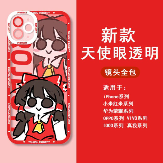 
vivo Oriental Project Fog Rain Magic Sand Mobile Phone Case is suitable for Apple 12 Huawei p60vivoOPPO Xiaomi 14 Angel Eye-Q12040-Transparent Shell [Apple Model-Specific Model Send to Customer Service]