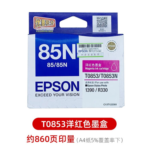 Epson Original Epson 85n Ink Cartridge T0851 Black 1390 R330 Cartucho de tinta de impresora [Producción y garantía descontinuada] T0851-6 Set de seis colores