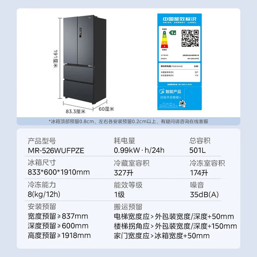 Midea Midea MR-526WUFPZE French multi-door zero-embedded double cloud M60 air-cooled frost-free refrigerator tail goods MR-526WUFPZE dark blue gray-Misty rain