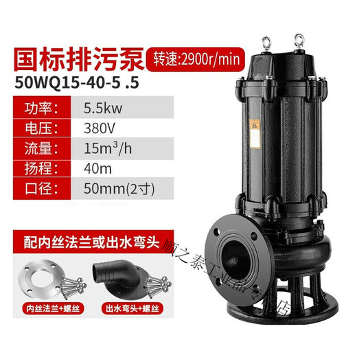 奇立彩污水泵潜水排污泵380v抽粪三相泥浆3kw5.5千瓦11kw提 50WQ15253