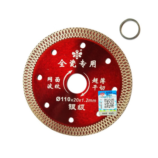 Little Bee ultra-thin tile blade slotting cutting machine stone saw blade marble concrete diamond cutting blade Little Bee mesh corrugated 110