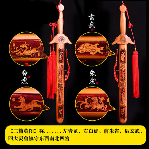 Dexi Peach Wood Sword Pendant Home Living Room Decoration Ornement Cinnabar Sword Soixante centimètres