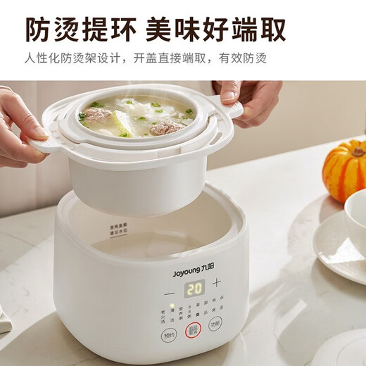 Joyoung electric stew pot small capacity 1L household baby porridge pot baby food supplement pot soup bird's nest electric stew pot water-proof stew household white porcelain multi-function pot GD107 (steamer type) 1L