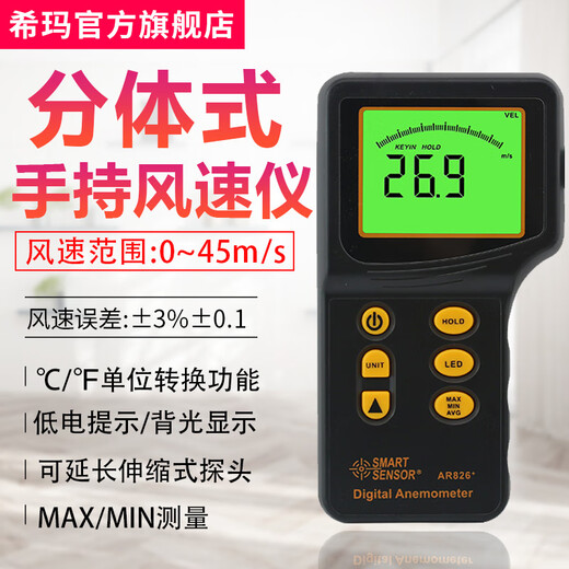 XIMA-Anemometer Hochvorbereitungs-Handheld-Anemometer Digitales Windgeschwindigkeit Luftvolumen Lufttemperatur Anemometer AR826+