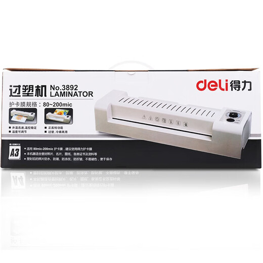 
Deli 3892 household office plastic sealing machine A3 photo file plastic machine 6-speed adjustable cold mounting hot mounting gray automatic film removal speed 300mm/min