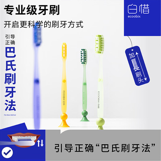 Baixi long-head toothbrush 4 extended brush head bottom suction cup fine soft hair men and women household mouth protection cleaning couple style
