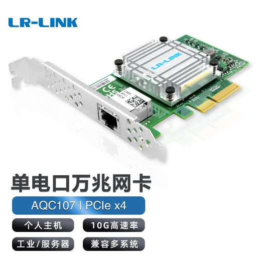 LR-LINK联瑞PCIEx4万兆10G单/双电口台式机有线网卡 适用于网吧 服务器NAS工业相机 LREC6880BT（万兆单口）