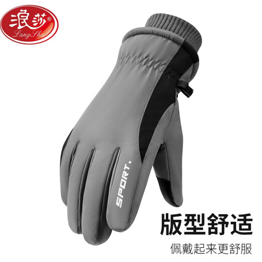 Langsha gloves men's winter warm plus velvet thickened touch screen men's gloves windproof and cold-proof outdoor sports winter gloves men's LSSQ-A045-5060 black