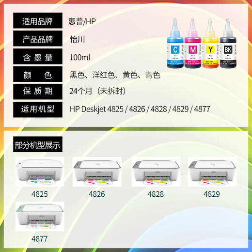 Yichuan [Originalqualität] Geeignet für HP 4826 Tinte 47 Tintenpatrone 4828 4825 4829 4877 Farbe Vierfarbener Drucker Tinte Tinte Öl Schwarzer Tinte Tech-Pack (mit Tintenadder)