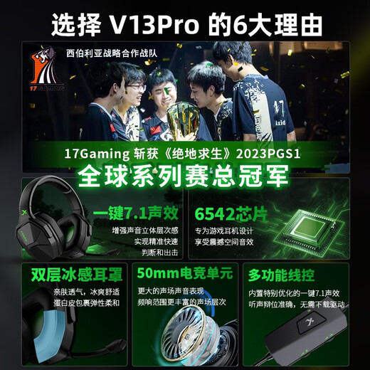 
Siberia (XIBERIA) V13PRO headset gaming headset, cable e-sports headset, USB one-click 7.1 channel with microphone, mobile phone and computer, CSGO listening and sound positioning professional headset, V13PRO professional version [USB one-click 7.1 sound effect]