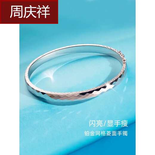 Zhou Qingxiang platinum bracelet for women pt950 platinum bracelet semi-solid oval concubine bracelet plain gold birthday Chinese Valentine's Day gift for women about 10.4 grams inner diameter 52mm width about 4.5mm