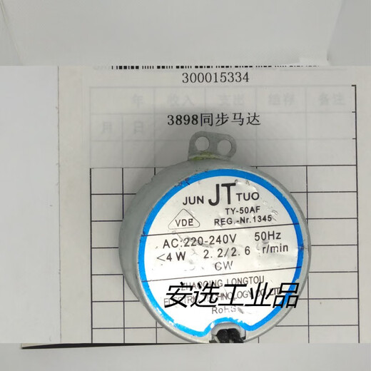 定制过塑机电机3892 3891 3894 3893 38993898主板发热条 3895主板