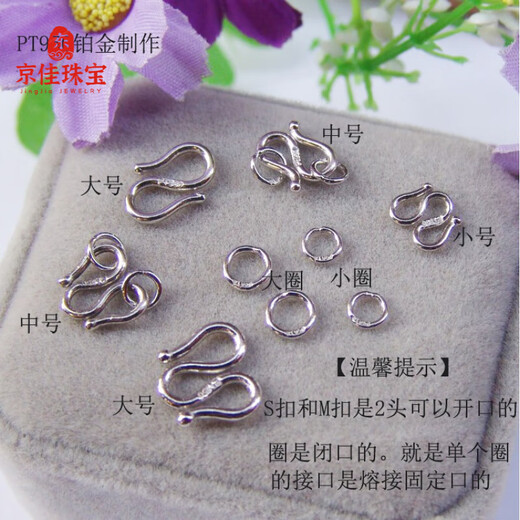 Jingjia Fat Dong Lai's Chinese Valentine's Day gift Pt950 platinum necklace buckle head PT950M buckle buckle DIY white small size PT950 platinum M buckle 0.38g