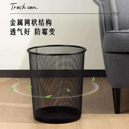 Deli 26.6cm medium metal mesh round paper basket office household trash can garbage classification office supplies black 9190