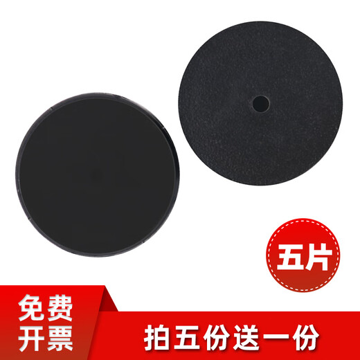 汇隆达适用33669 14602 33480 14666 33888财务装订机空心钻刀凭证打孔机钻头 3884垫片（五片装）