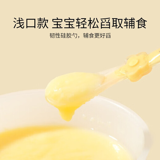 英氏（YEEHOO）硅胶勺宝宝辅食婴儿勺子新生儿喂水硅胶软勺餐具喂奶米粉-枫叶黄