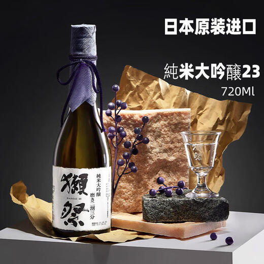Otter Festival Dasai 23 2-3-Punkt-Schnitt Japanisch importiert Sake 720 ml Geschenkbox für Om Yellow Wine