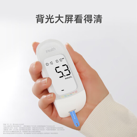 Jiu'an Medical's big brand iHealth blood glucose meter is a home-use blood glucose meter with 100 test strips + 100 blood collection needles for accurate measurement.