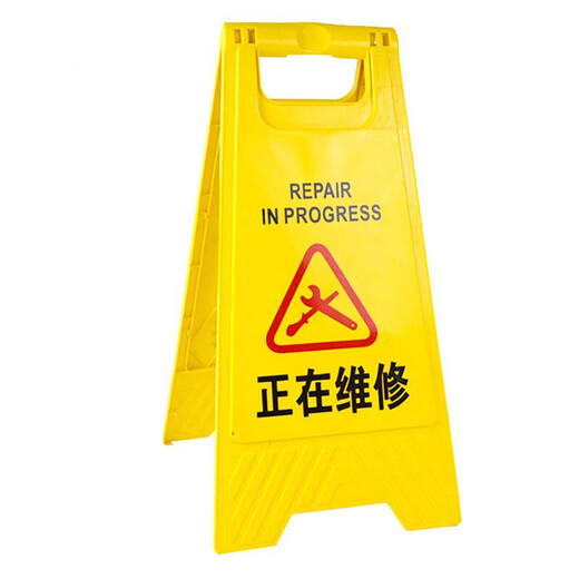 Tarjeta de Suxin en forma de en forma de ALTA CONTRACIÓN DE SEGURIDAD DE SEGURIDAD TARJETA DE GUENTA DE PROPIEDAD PLÁSTICO CONSEJO Amarillo Amarillo 30*60*21 cm de limpieza está en progreso
