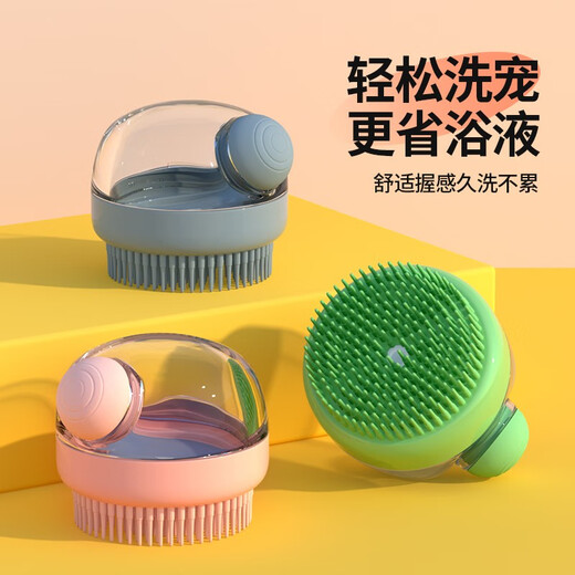 Qi Oh pet dog bath brush silicone bath brush special cleaning massage comb cat bath artifact dog supplies dog bath three-piece set