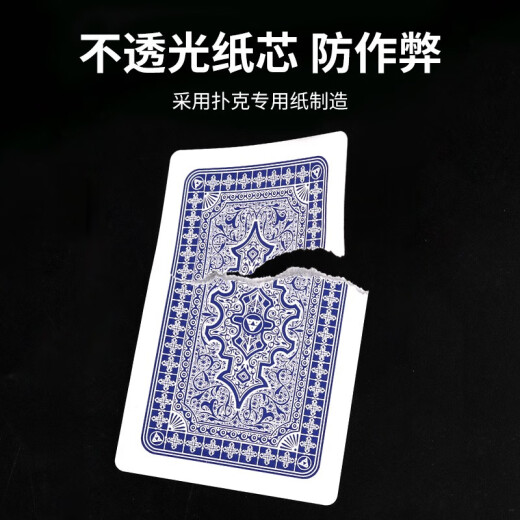 三A 扑克牌纸牌 3a纸牌防作弊黑芯纸10副装棋牌室娱乐斗地主掼蛋 三A9888（10副装）