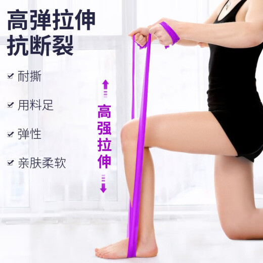 LEDOMODA yoga resistance band elastic band fitness sports men and women resistance band yoga auxiliary rehabilitation training stretch band 15 pounds elastic band (purple) pilot style 38 pounds (1800*150*0.55mm)