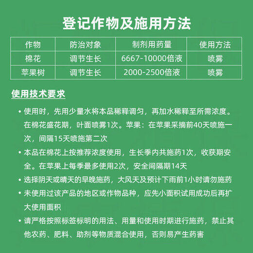 Guoguang Guoguang Pesticide Naphthalene Acetate Plant Growth Regulator Flower Preservation and Fruit Preservation Drug Prevent Fruit Falling Fruit Tree Flower and Fruit Treasure Fruit Setting 100ml