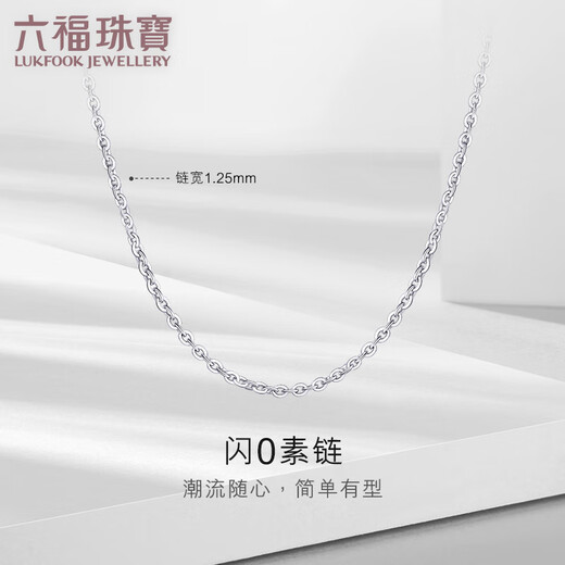 Lukfook Jewelry Platinum 950 Platinum Necklace Plain Chain Including Extended Chain Gift Price L04TBPN0024A 3.17g (including labor cost 292 yuan)