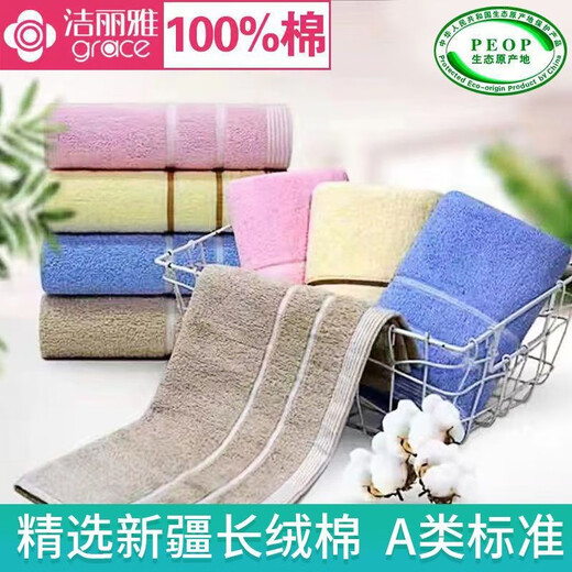 洁丽雅（grace）7375毛巾100%纯棉擦脸一等品加厚全棉洗脸澡男女专用不掉毛面巾 E7375粉色+米色 100%新疆纯棉毛巾