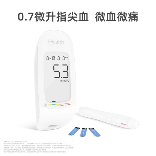 Jiu'an Medical's big brand iHealth blood glucose meter is a home-use blood glucose meter with 100 test strips + 100 blood collection needles for accurate measurement.