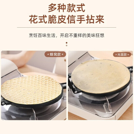 Baihaojia crispy egg roll machine pancake machine egg roll baking pan mold household waffle machine egg waffle machine biscuit machine 17CM [honeycomb style] egg roll machine